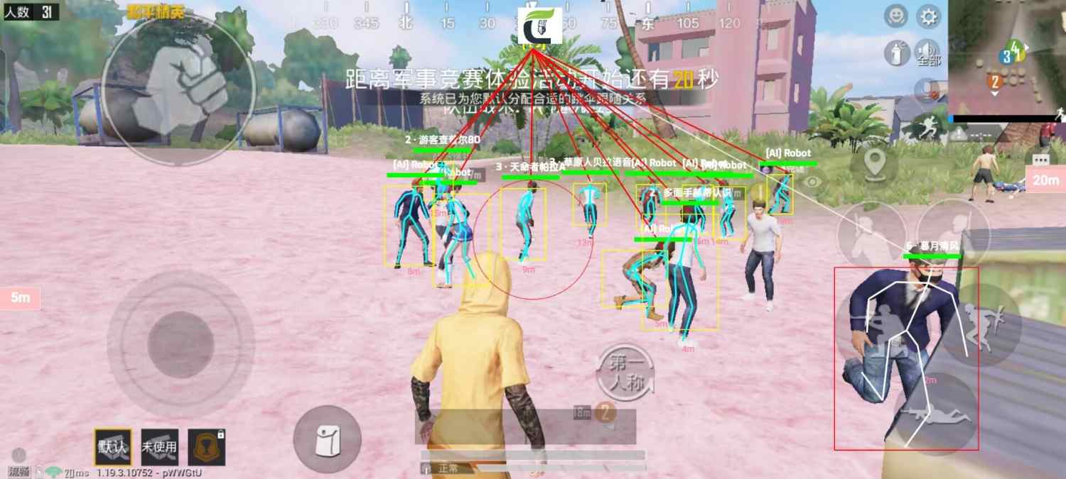 和平精英辅助【萝卜直装V1.0】人物透视 开镜开火自瞄 全枪无死角漏打 追踪扫车打鸟